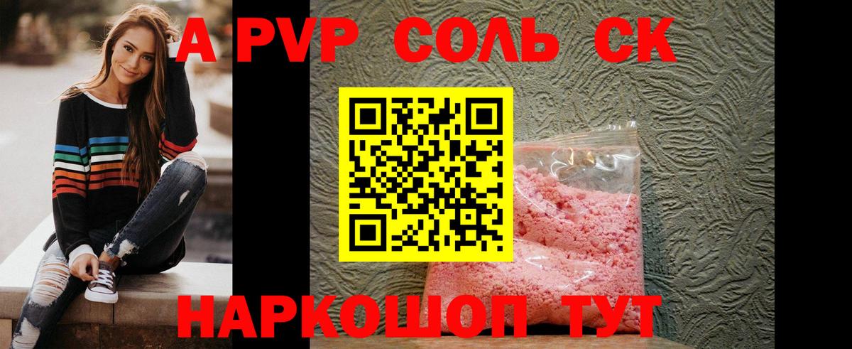 APVP СК  A-PVP  Alpha-PVP VHQ  Alpha PVP СК  Кизилюрт  Вход с VPN 