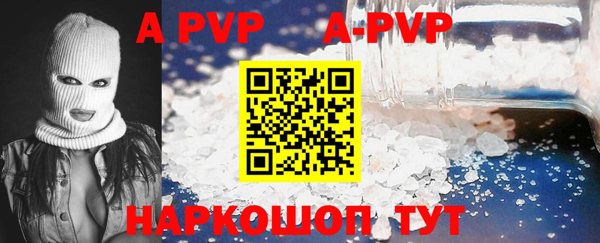 A PVP крисы CK Кизилюрт