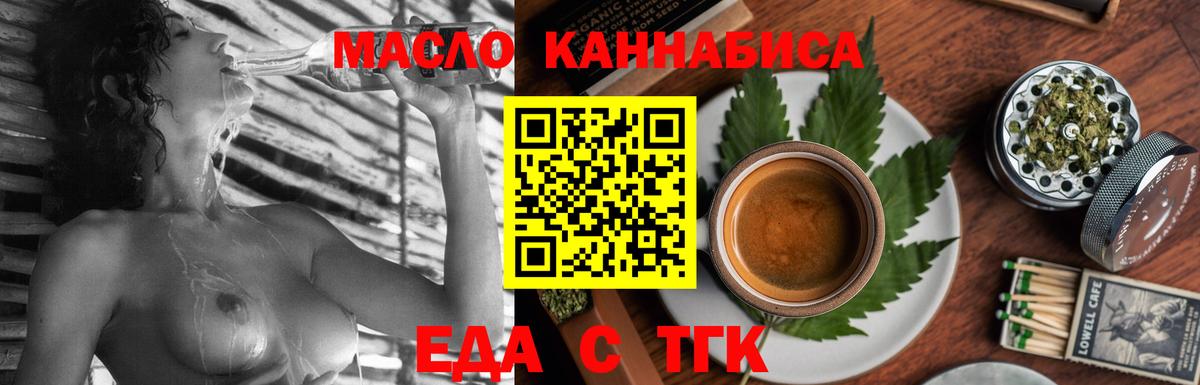 Кизилюрт  Еда ТГК конопля  Вход с VPN 