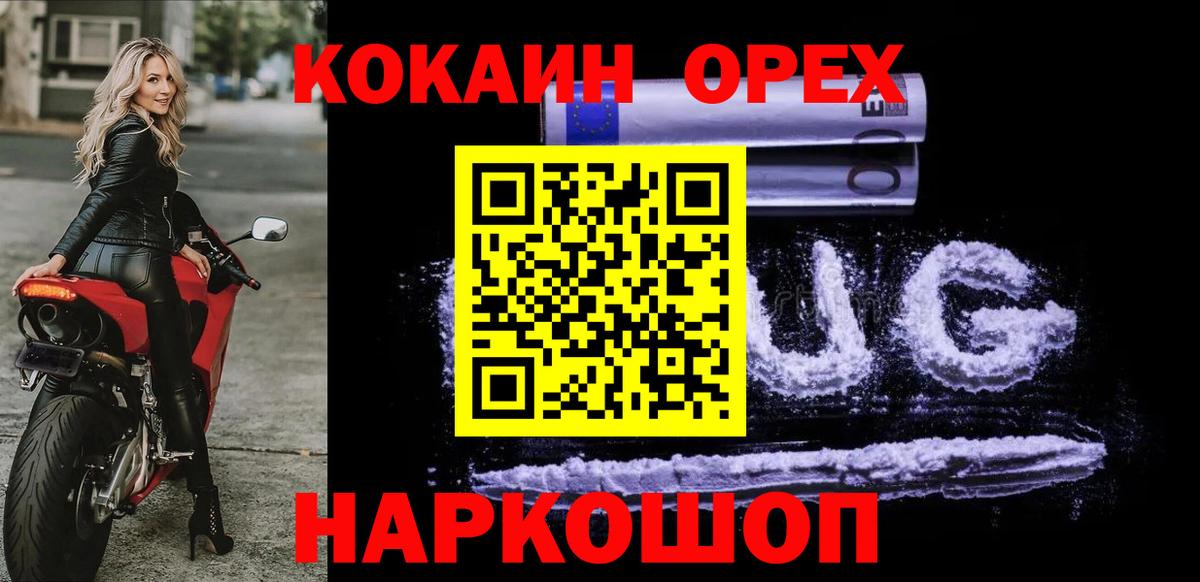 Меф кристаллы  Кетамин  Cocaine  MDMA  Марихуана  Кизилюрт  ГАШИШ  Вход с VPN 