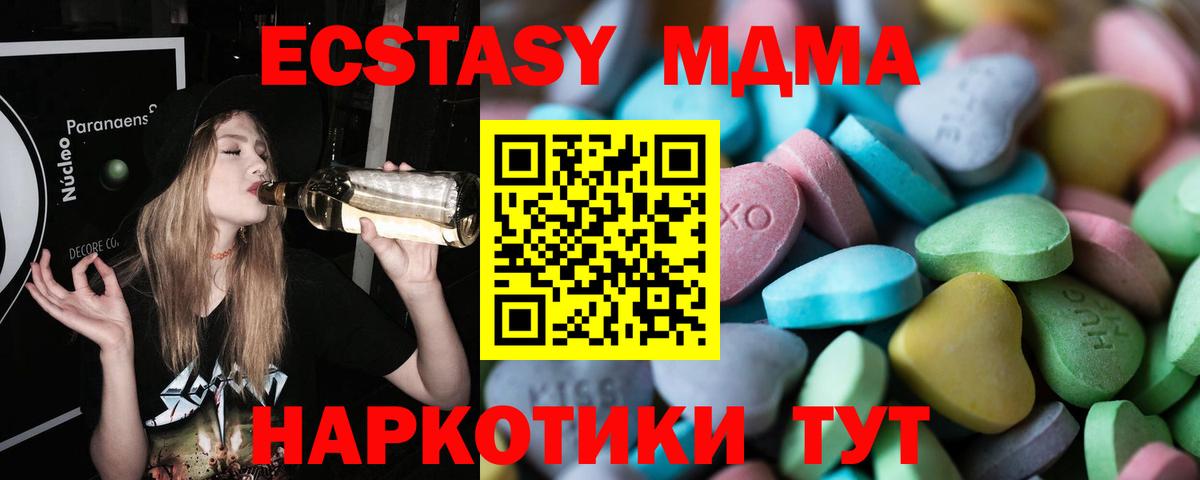 Экстази mix  Вход с VPN  где купить   Кизилюрт  ЭКСТАЗИ mix  ЭКСТАЗИ 
