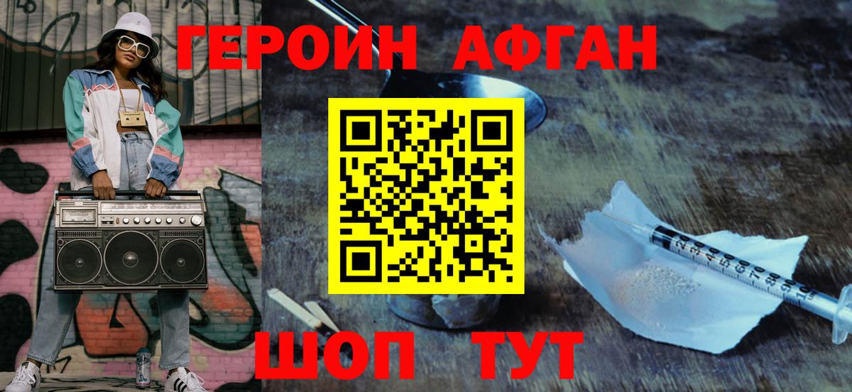 Кизилюрт  Героин  Вход с VPN  ГЕРОИН VHQ 