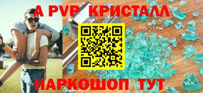 a pvp Берёзовский