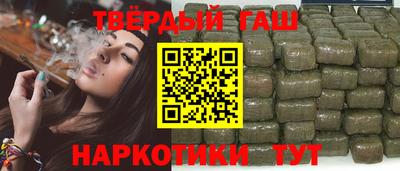 гашиш Бийск