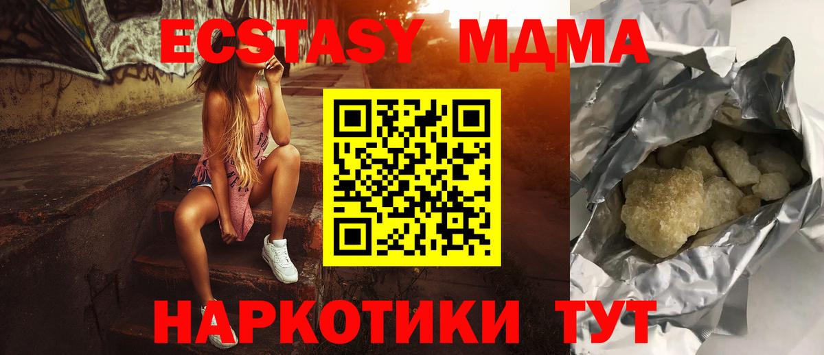 MDMA  MDMA кристаллы  Вход с VPN  Кизилюрт  MDMA кристаллы 