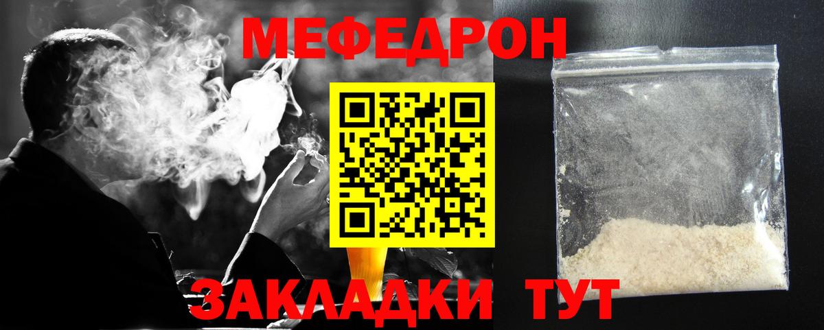 Меф  Вход с VPN  Кизилюрт  Меф  МЕФ VHQ 