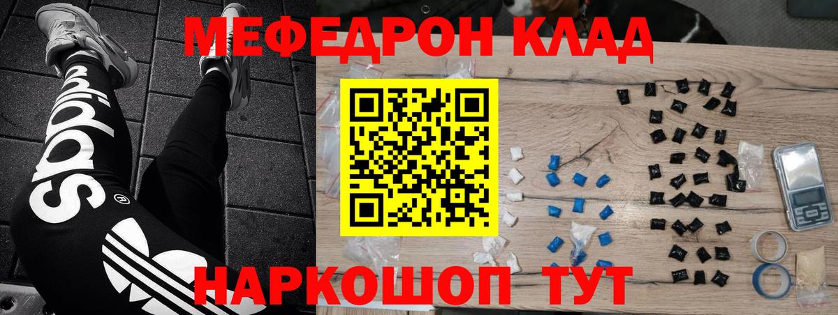 Меф Кизилюрт