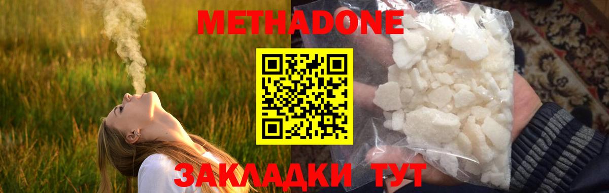 Метадон мёд Кизилюрт