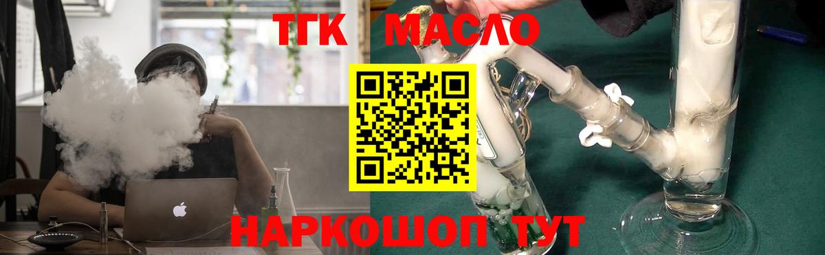 ТГК гашишное масло  Дистиллят ТГК жижа  Кизилюрт  Вход с VPN 