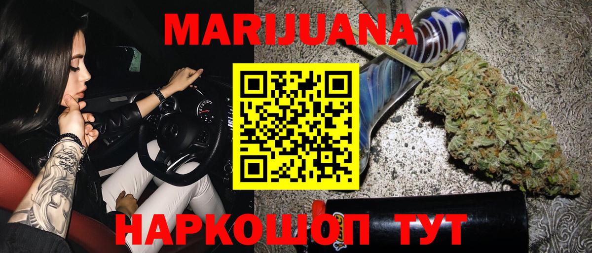 Бошки Шишки Ganja Кизилюрт